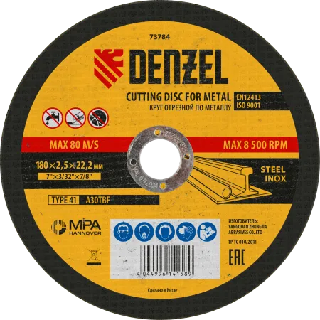Круг отрезной 180х2,5х22,2мм металл Denzel