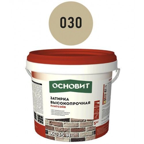 Затирка цементная высокопрочная 5кг шоколадный Плитсэйв Х С35Н Основит@---