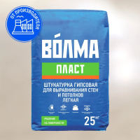 *Штукатурка гипсовая 25 кг пласт Волма