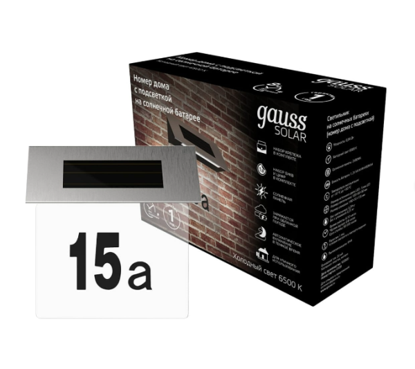 Светильник на солнечной батарее Номер дома 6500К LED Gauss Solar